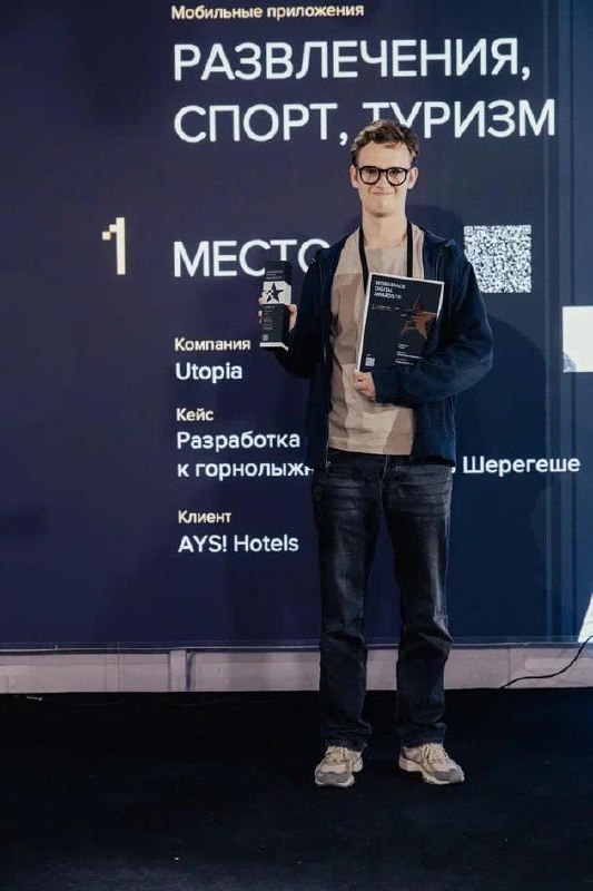 Получать достижения можно не только в рамках геймификации💜
Например, мы свои взяли сразу в двух местах🏆
Первое место на WDA забрало наше приложение для горнолыжки в Шерегеше | Сетка — социальная сеть от hh.ru