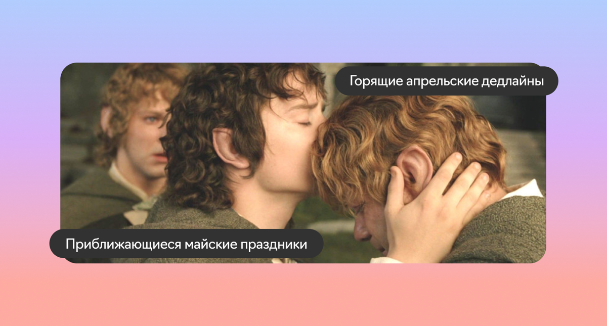 Держимся друзья, осталось совсем немного! 🤏🏻 | Сетка — социальная сеть от hh.ru