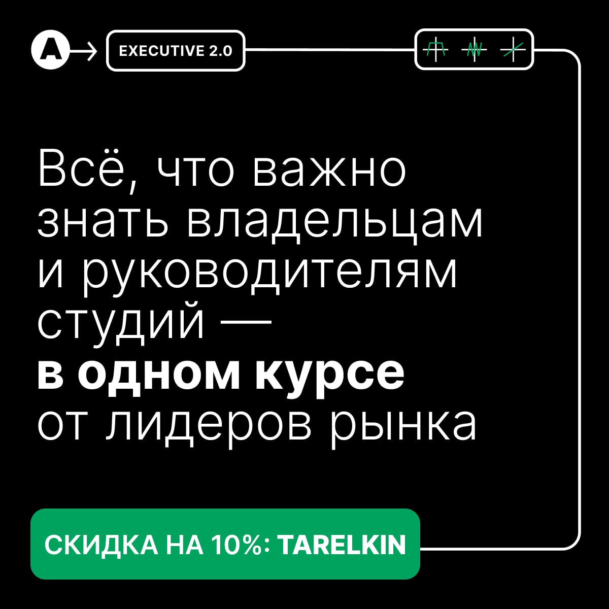 🆎 AGIMA Executive 2 | Сетка — социальная сеть от hh.ru