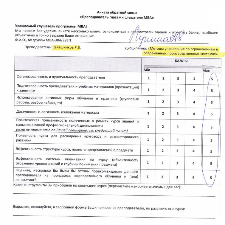 С радостью делюсь с вами обратной связью от студентов программы MBA в МИРБИС, где я преподаю методы управления по ограничениям в современных производственных системах | Сетка — социальная сеть от hh.ru