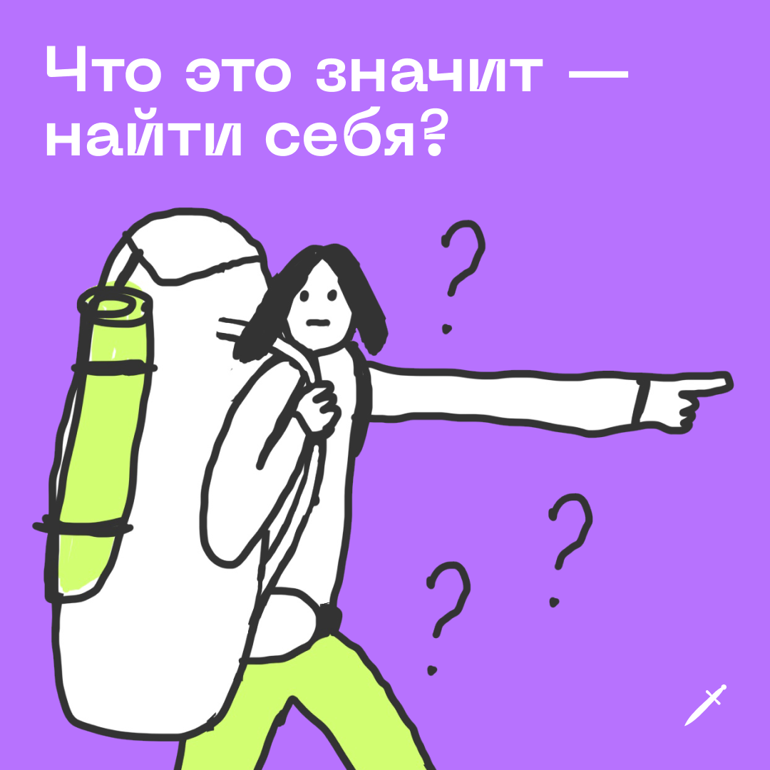 🗡 Присаживайтесь поудобнее. Сейчас будет развал идеи поиска себя:
https://le.kinzhal.media/7wir7 | Сетка — социальная сеть от hh.ru