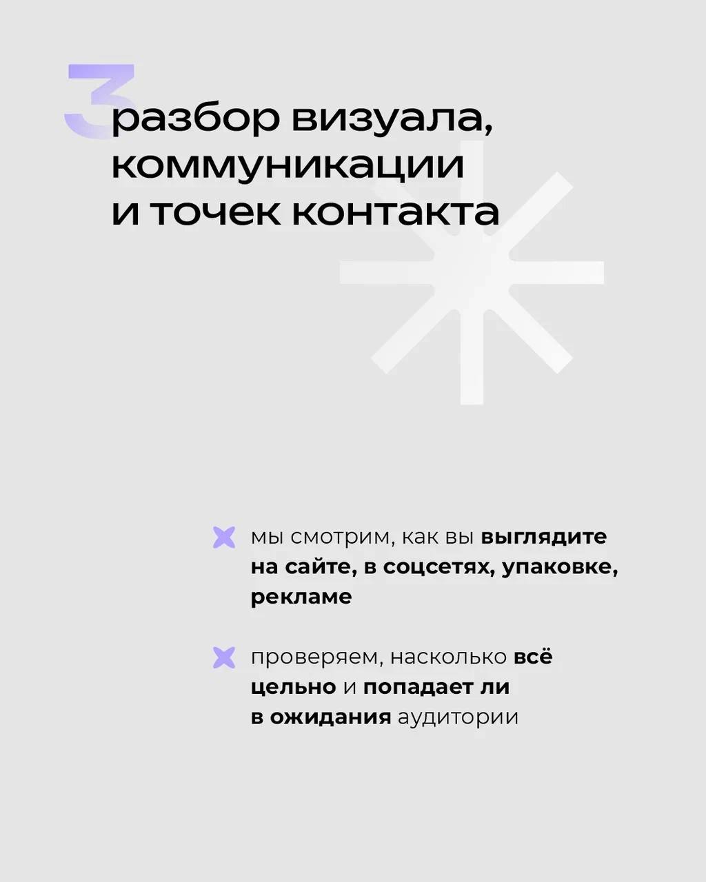 Аудит бренда — это про рост 📈
⠀
Это способ увидеть свой бренд иначе: глазами клиента, конкурента и себя будущего
⠀
Свежий взгляд со стороны помогает найти сильные стороны, заметить слабые и понять, ка... | Сетка — социальная сеть от hh.ru