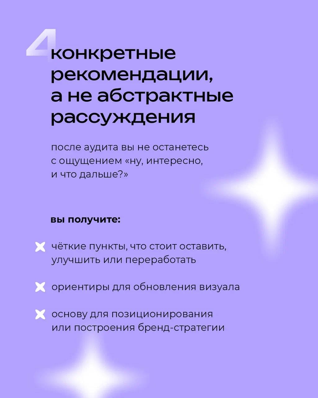 Аудит бренда — это про рост 📈
⠀
Это способ увидеть свой бренд иначе: глазами клиента, конкурента и себя будущего
⠀
Свежий взгляд со стороны помогает найти сильные стороны, заметить слабые и понять, ка... | Сетка — социальная сеть от hh.ru