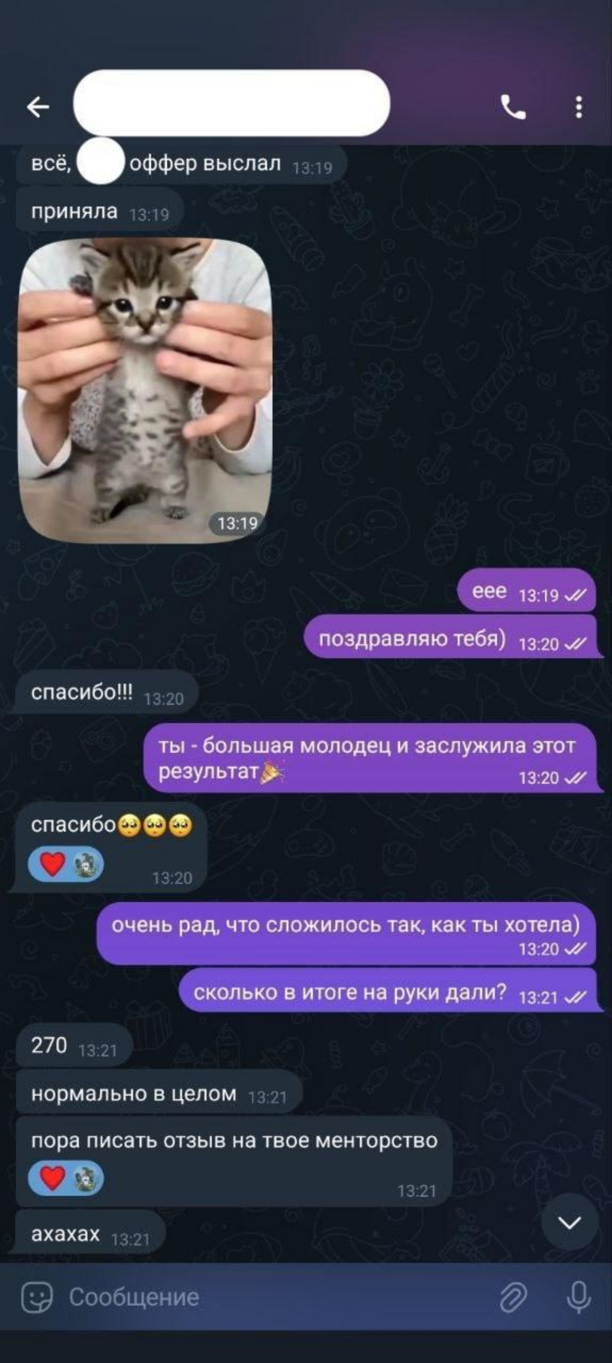Ученица получила оффер на 270к 🔥 | Сетка — социальная сеть от hh.ru