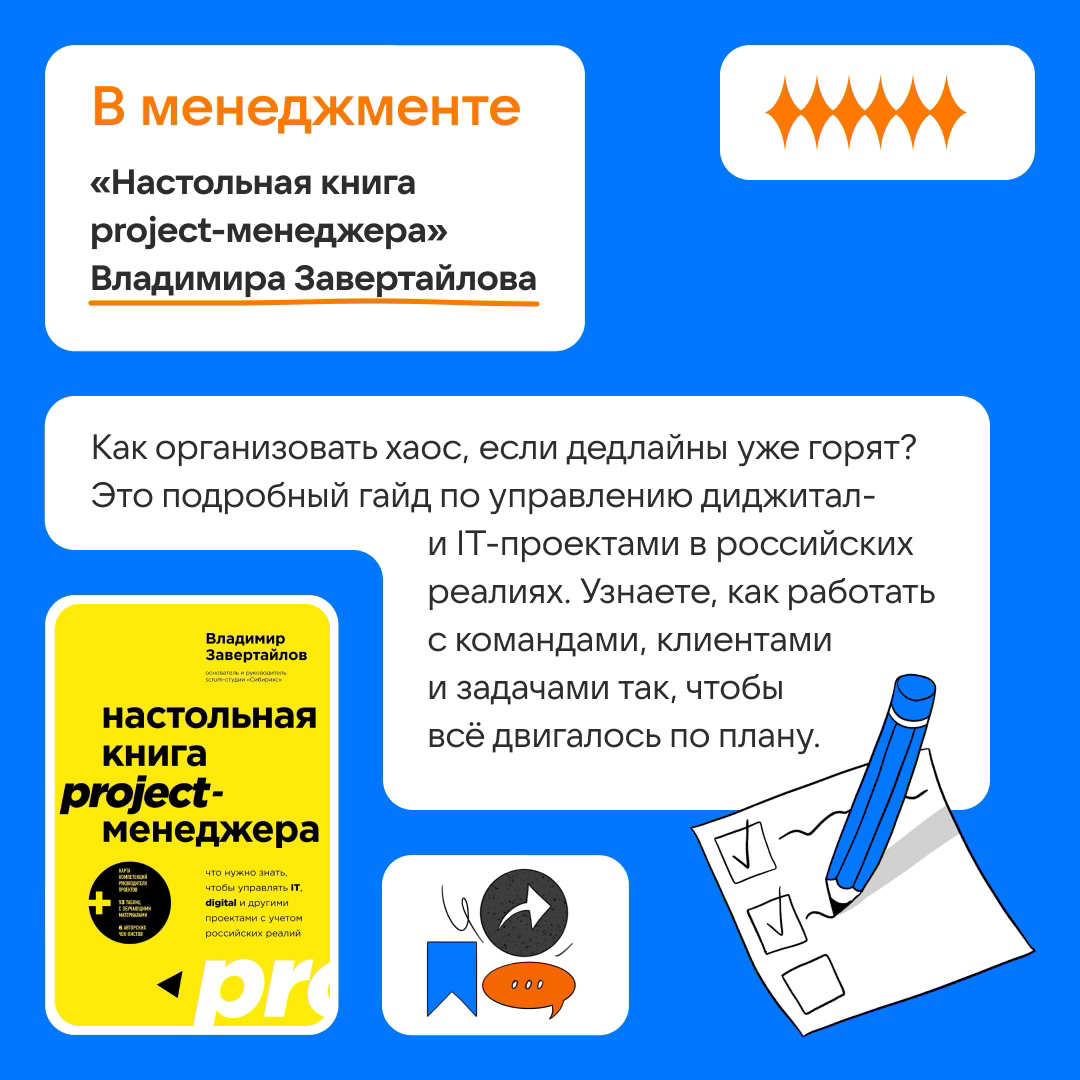 Подборка книг для медийщиков | Сетка — социальная сеть от hh.ru