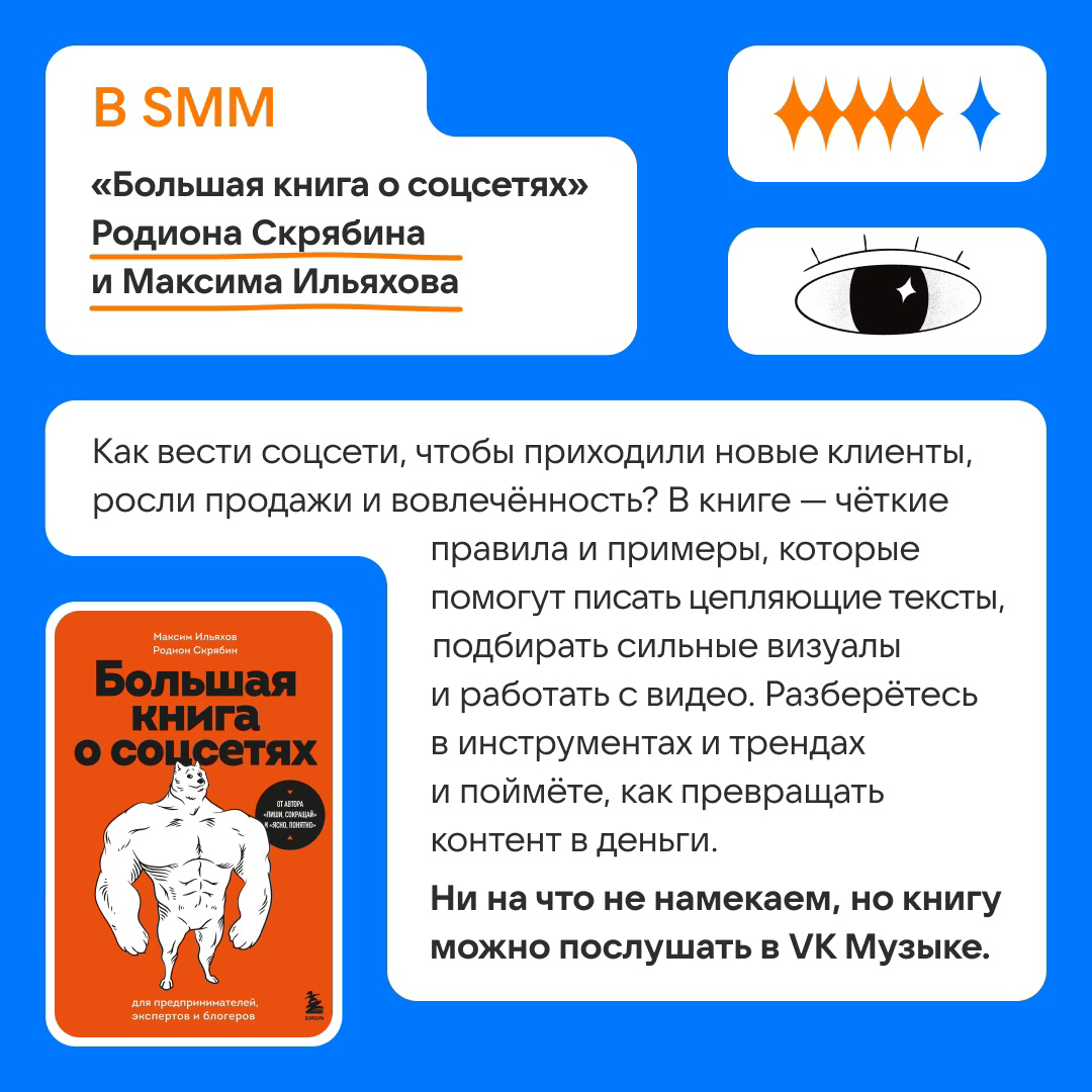 Подборка книг для медийщиков | Сетка — социальная сеть от hh.ru