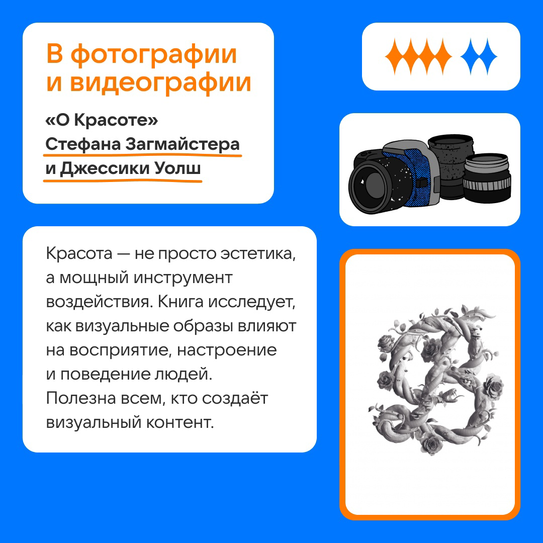 Подборка книг для медийщиков | Сетка — социальная сеть от hh.ru