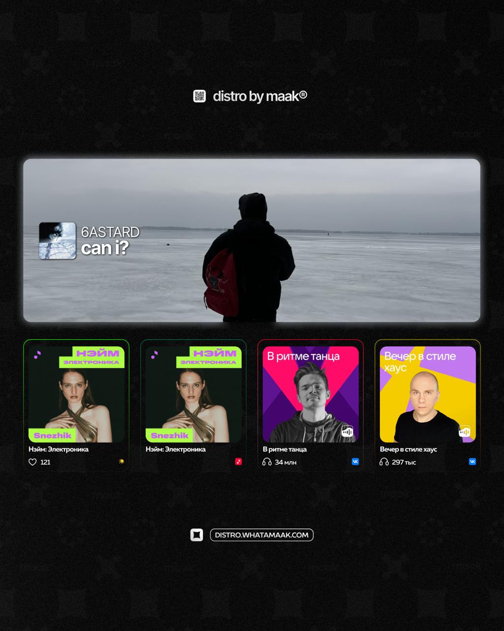 💀 Слушай наши релизы в крупных плейлистах!
6ASTARD · «can?!»
〰️ «В ритме танца» от VK
〰️ «Вечер в стиле хаус» от VK
〰️ «Нэйм: Электроника» от Яндекс Музыка
〰️ «Нэйм: Электроника» от МТС Музыка
💢 Слуша... | Сетка — социальная сеть от hh.ru