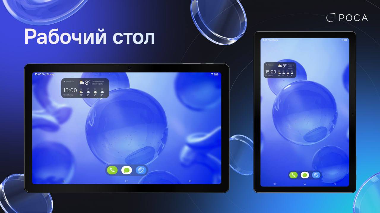 Р-ТАБ — новый планшет на базе защищенной ОС РОСА Мобайл
АО «Рутек» и НТЦ ИТ РОСА представили Р-ТАБ — защищенный планшет для корпоративных и государственных заказчиков,
MediaTek Helio G99, до
12 ГБ опе... | Сетка — социальная сеть от hh.ru