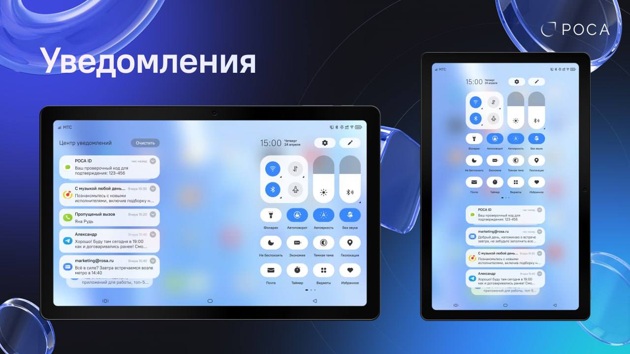 Р-ТАБ — новый планшет на базе защищенной ОС РОСА Мобайл
АО «Рутек» и НТЦ ИТ РОСА представили Р-ТАБ — защищенный планшет для корпоративных и государственных заказчиков,
MediaTek Helio G99, до
12 ГБ опе... | Сетка — социальная сеть от hh.ru