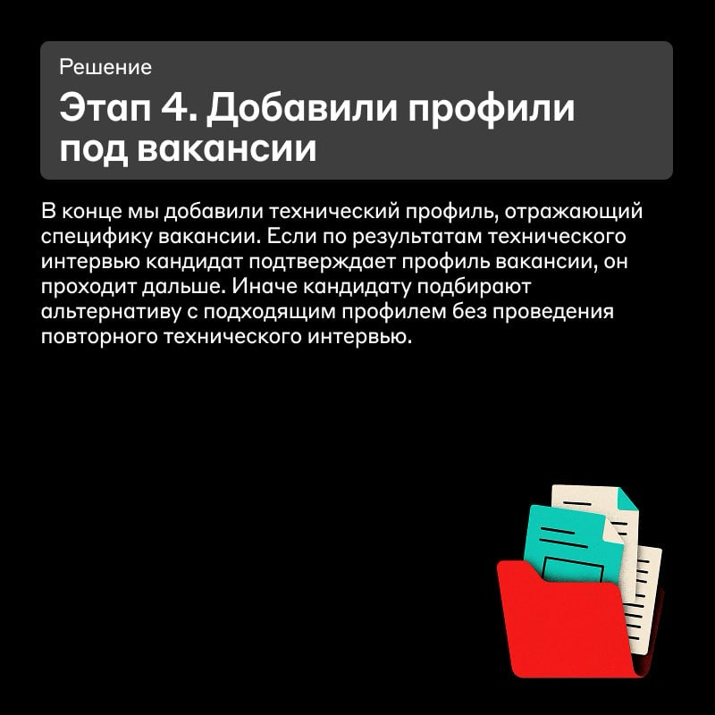 Как быстрее закрывать вакансии и не отвлекать экспертов? 🤝 | Сетка — социальная сеть от hh.ru