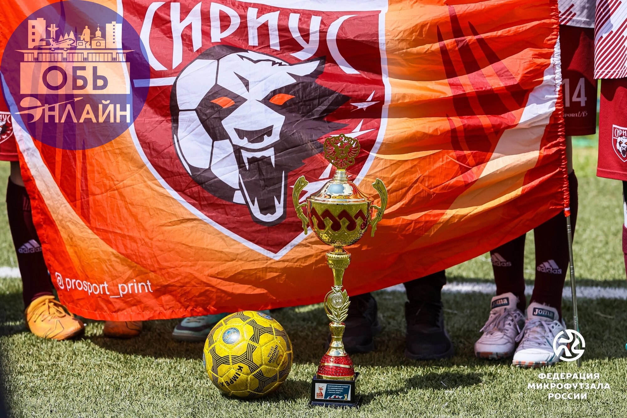↗ ⚽⚽⚽ ФУТБОЛЬНЫЙ КЛУБ 🐺"СИРИУС"💫 ОБЪЯВЛЯЕТ НАБОР В УЧЕБНО-ТРЕНИРОВОЧНЫЕ ГРУППЫ🔥🔥🔥👇
⚽ 2017-2019 г.р.
⚽ 2014-2016 г.р.
⚽ 2012-2013 г.р | Сетка — социальная сеть от hh.ru
