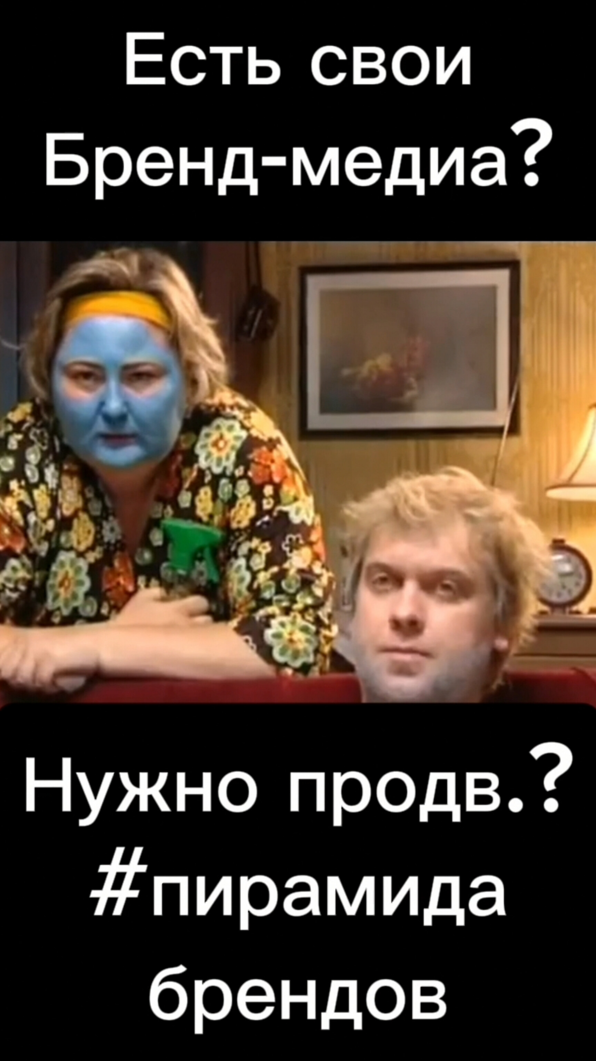 🔥Есть свои Бренд-медиа, нужно продвижение?🤦 | Сетка — социальная сеть от hh.ru
