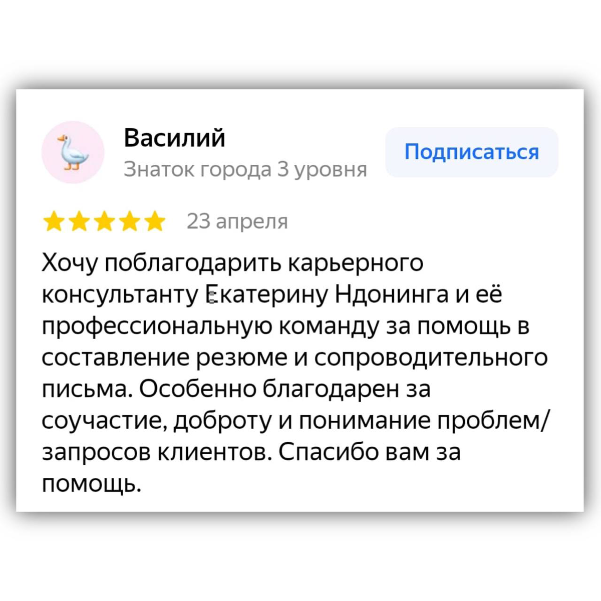 Отзывы о нашей работе 🔥
Узнайте, как мы можем увеличить вам количество приглашений от интересных работодателей | Сетка — социальная сеть от hh.ru