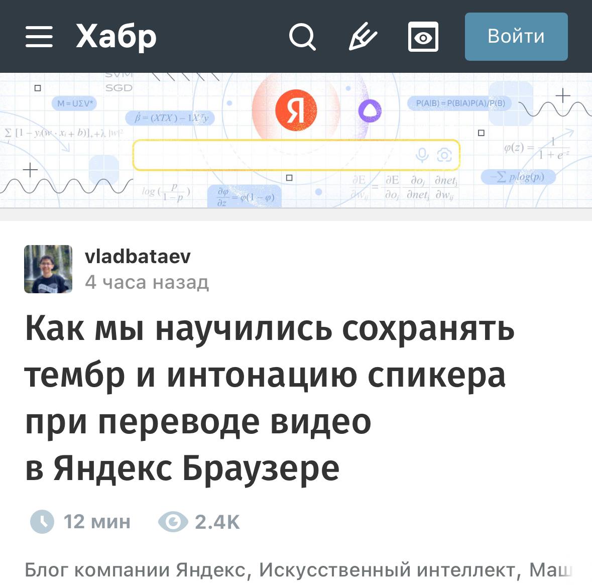яндекс решил, что простого перевода нам мало, и притащил в браузер голосовой перевод следующего уровня. теперь англоязычные спикеры звучат по-русски, но всё ещё их родными голосами | Сетка — социальная сеть от hh.ru