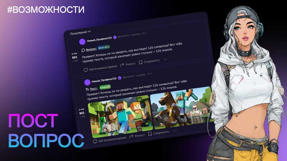 Пост и вопрос | Сетка — социальная сеть от hh.ru