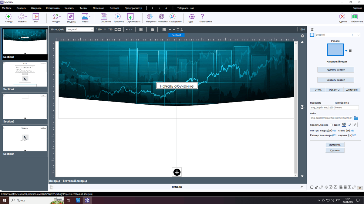 Апрельский DevLog MiriSlide | Сетка — социальная сеть от hh.ru
