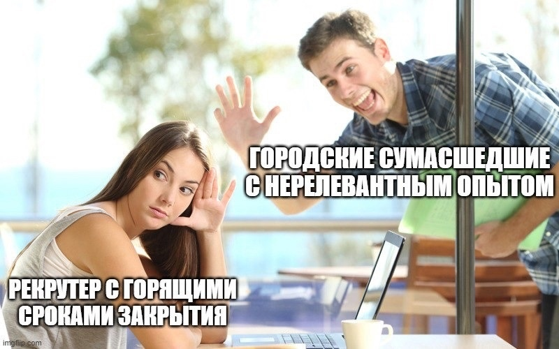 Рекрутмент и подбор 👥 | Сетка — социальная сеть от hh.ru