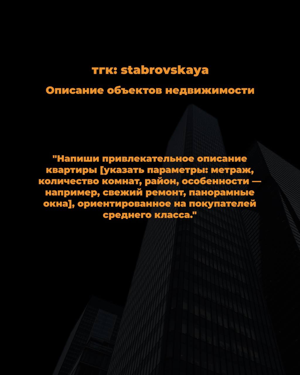 Что такое промты и для чего они?
Промты — это команды или инструкции, которые мы даём нейросетям, чтобы получить нужный результат. Это может быть текст, изображение, код или даже музыка | Сетка — социальная сеть от hh.ru