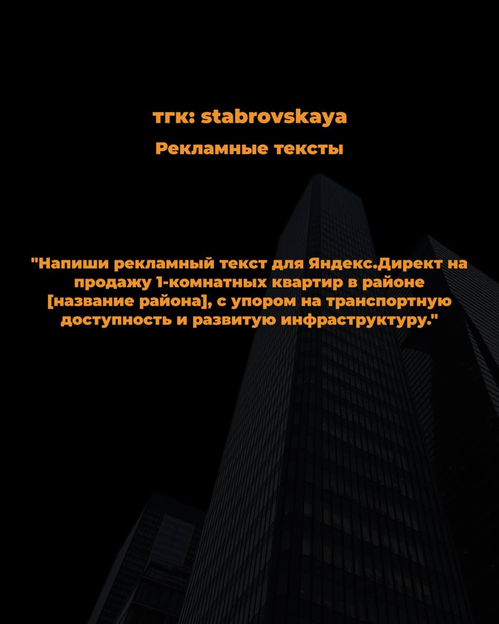 Что такое промты и для чего они?
Промты — это команды или инструкции, которые мы даём нейросетям, чтобы получить нужный результат. Это может быть текст, изображение, код или даже музыка | Сетка — социальная сеть от hh.ru