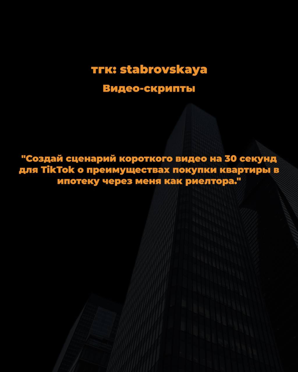 Что такое промты и для чего они?
Промты — это команды или инструкции, которые мы даём нейросетям, чтобы получить нужный результат. Это может быть текст, изображение, код или даже музыка | Сетка — социальная сеть от hh.ru