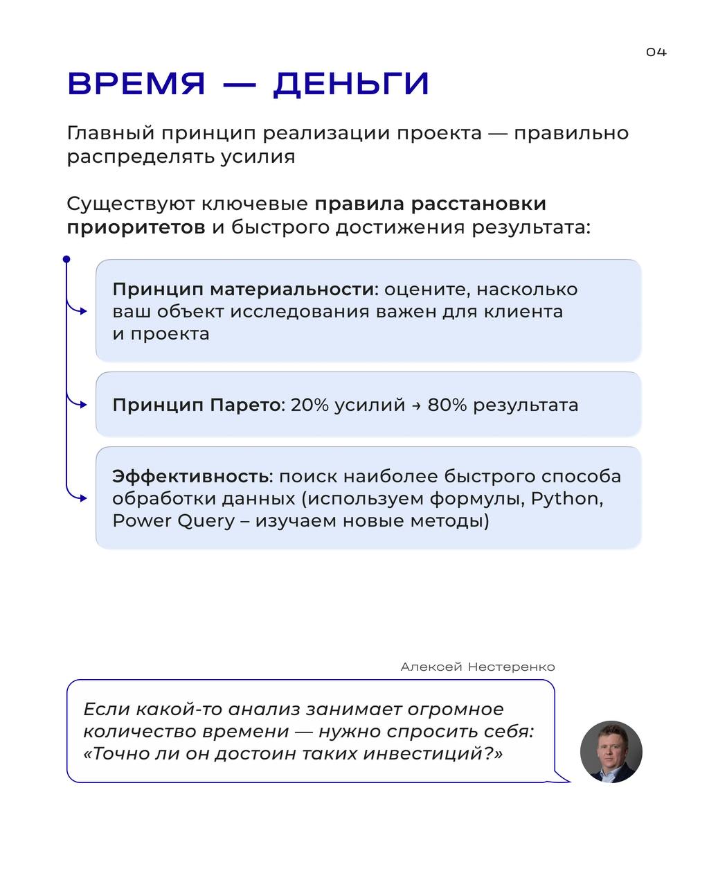 Консалтинг — искусство для эффективного бизнеса
В центре внимания — ключевые тезисы из лекции Алексея Нестеренко, руководителя группы по трансформации промышленных компаний в ТеДо⚡️
На встрече он поде... | Сетка — социальная сеть от hh.ru