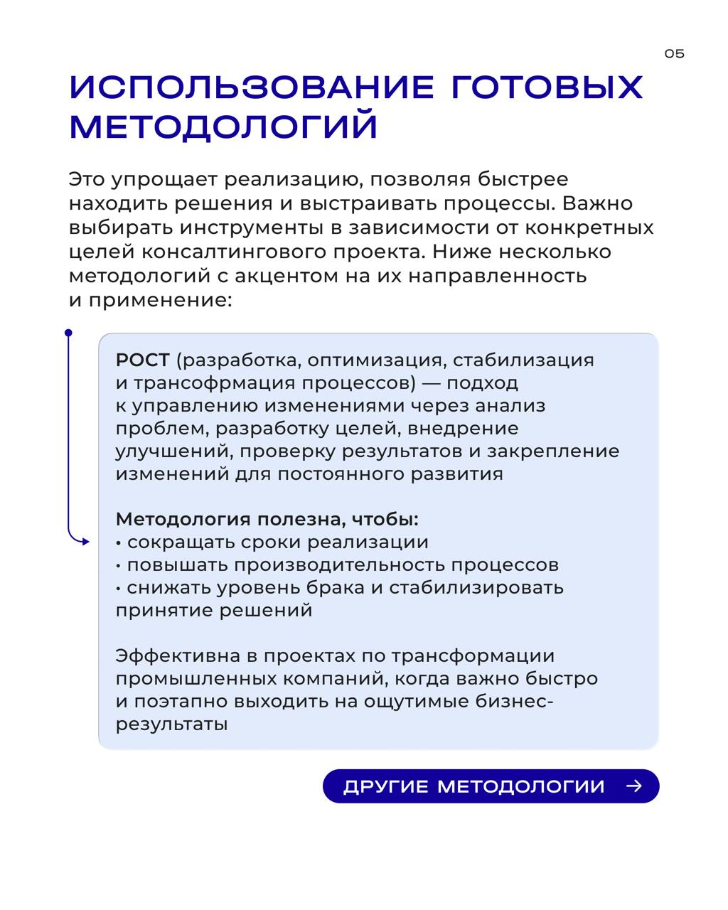Консалтинг — искусство для эффективного бизнеса
В центре внимания — ключевые тезисы из лекции Алексея Нестеренко, руководителя группы по трансформации промышленных компаний в ТеДо⚡️
На встрече он поде... | Сетка — социальная сеть от hh.ru