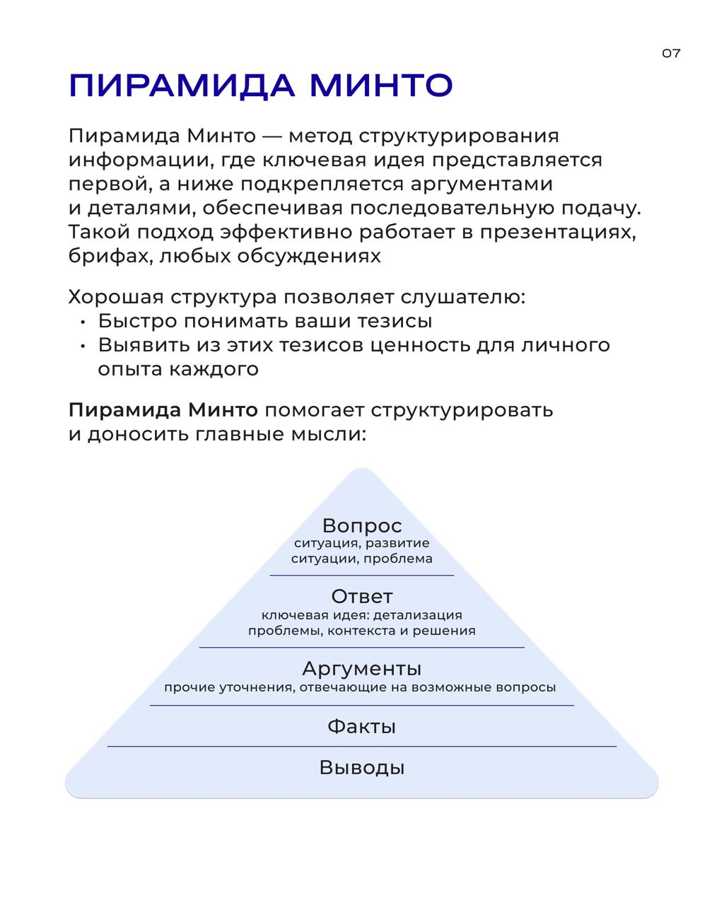 Консалтинг — искусство для эффективного бизнеса
В центре внимания — ключевые тезисы из лекции Алексея Нестеренко, руководителя группы по трансформации промышленных компаний в ТеДо⚡️
На встрече он поде... | Сетка — социальная сеть от hh.ru