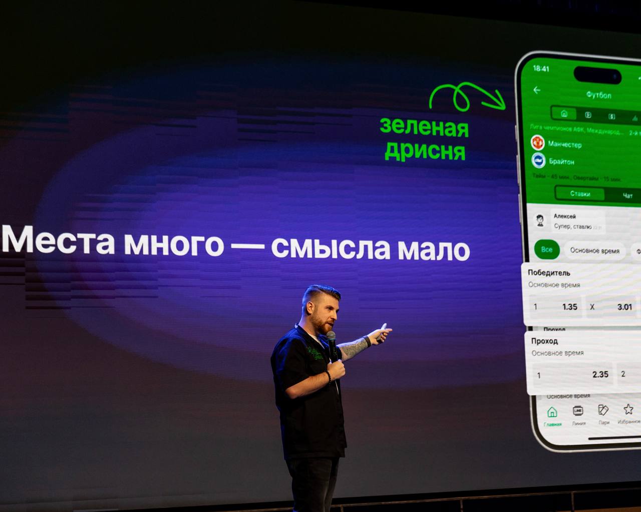 😱 Новая Лига Ставок — бочка меда и ложка дегтя!
🌧 БК презентовала новое приложение в Кибердоме
Бонус для гостей — VR-футбол, гонки на симуляторах и кастомный мерч. Я не доехал, завидую | Сетка — социальная сеть от hh.ru