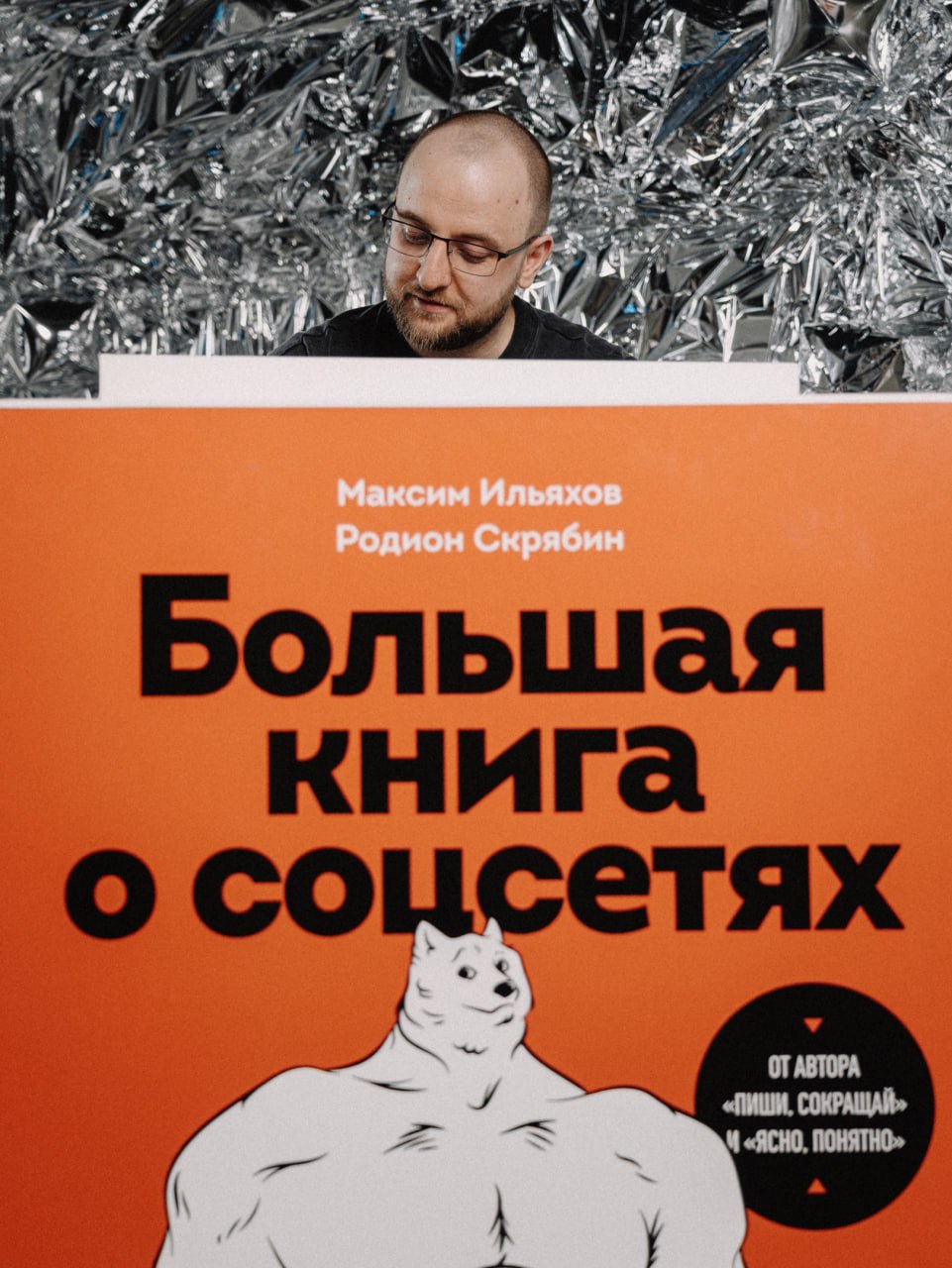 SMM Day завершился!
Три сотни участников, десятки провокационных вопросов, 18 партнеров, четыре часа аналитики, две фотозоны и всего один понедельник — лучший в этом году | Сетка — социальная сеть от hh.ru