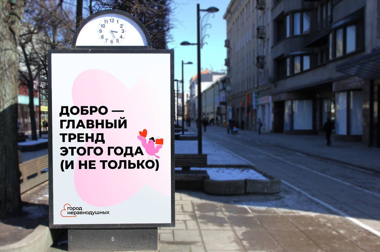 – На старт, внимание, открываем сезон благотворительности…
🤍 Каждый год команда basil education вместе с проектом «Город неравнодушных» | Сетка — социальная сеть от hh.ru