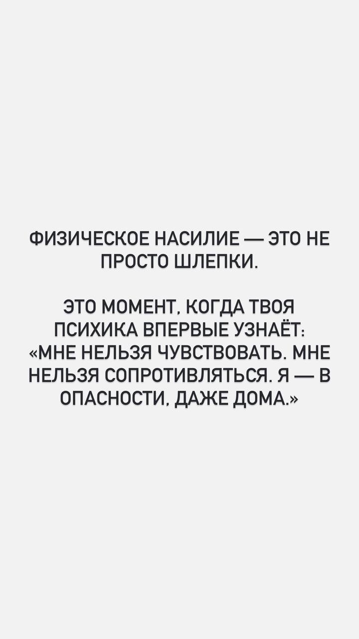 Непростая, но важная тема - про насилие🕊️ | Сетка — социальная сеть от hh.ru