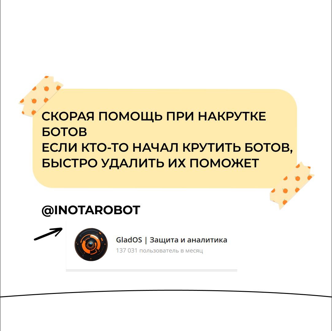 Вам крутят ботов, что делать
Сохраняйте инструкцию | Сетка — социальная сеть от hh.ru