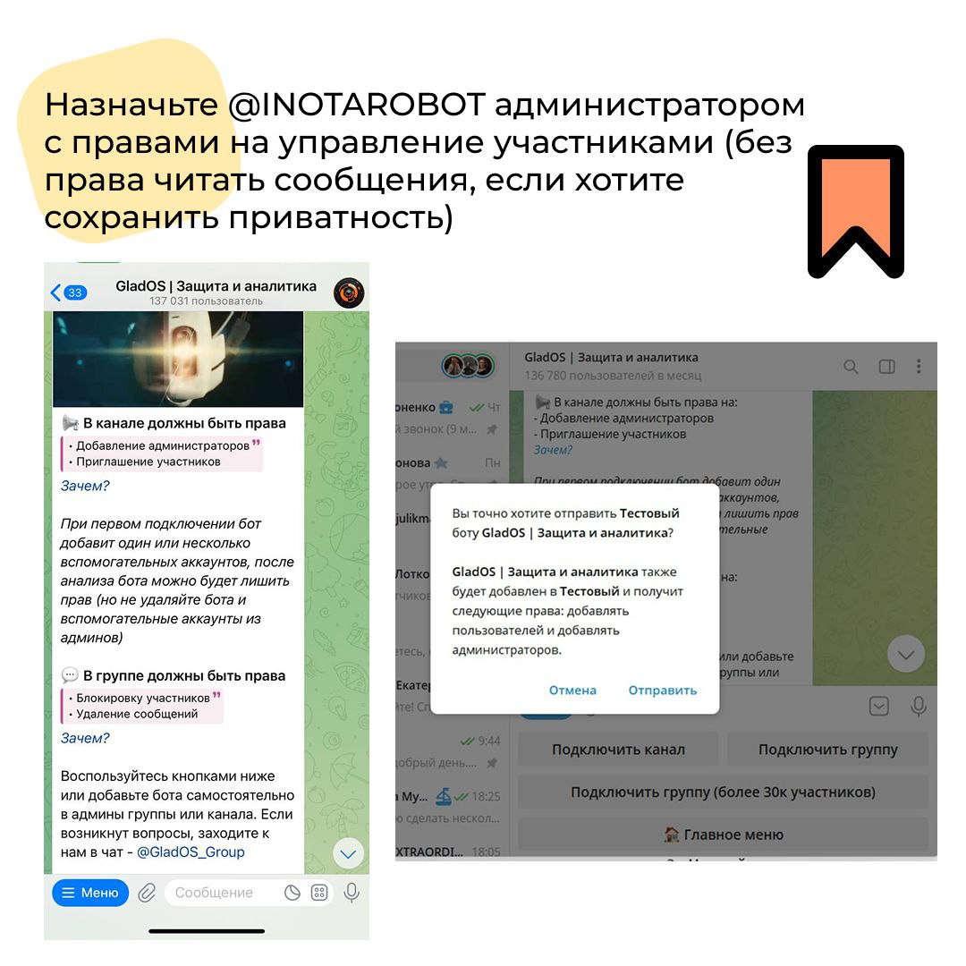 Вам крутят ботов, что делать
Сохраняйте инструкцию | Сетка — социальная сеть от hh.ru