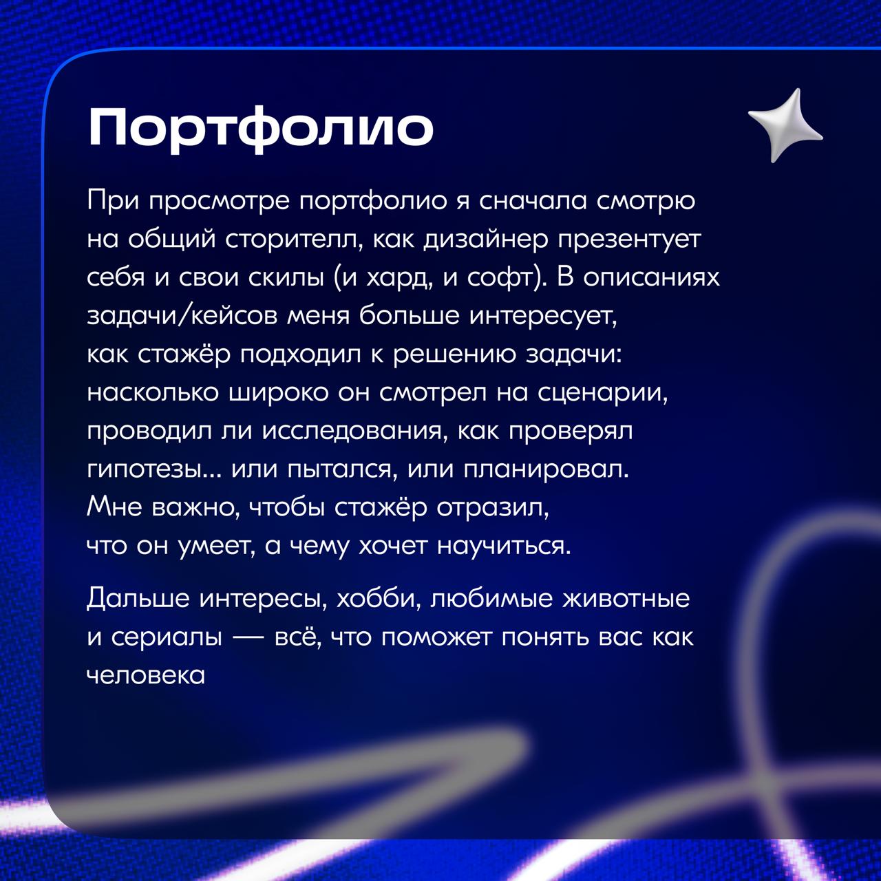 Ещё чуть-чуть стажёрского контента.. | Сетка — социальная сеть от hh.ru