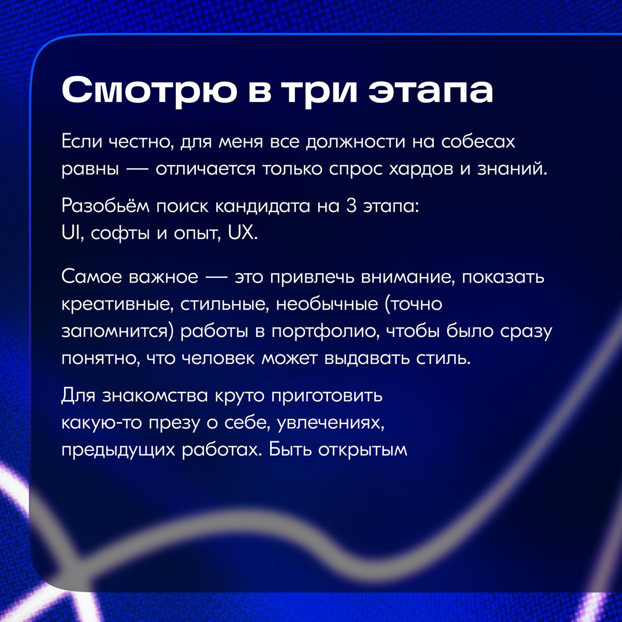 Ещё чуть-чуть стажёрского контента.. | Сетка — социальная сеть от hh.ru