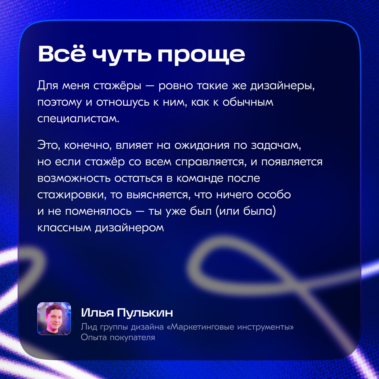 Ещё чуть-чуть стажёрского контента.. | Сетка — социальная сеть от hh.ru