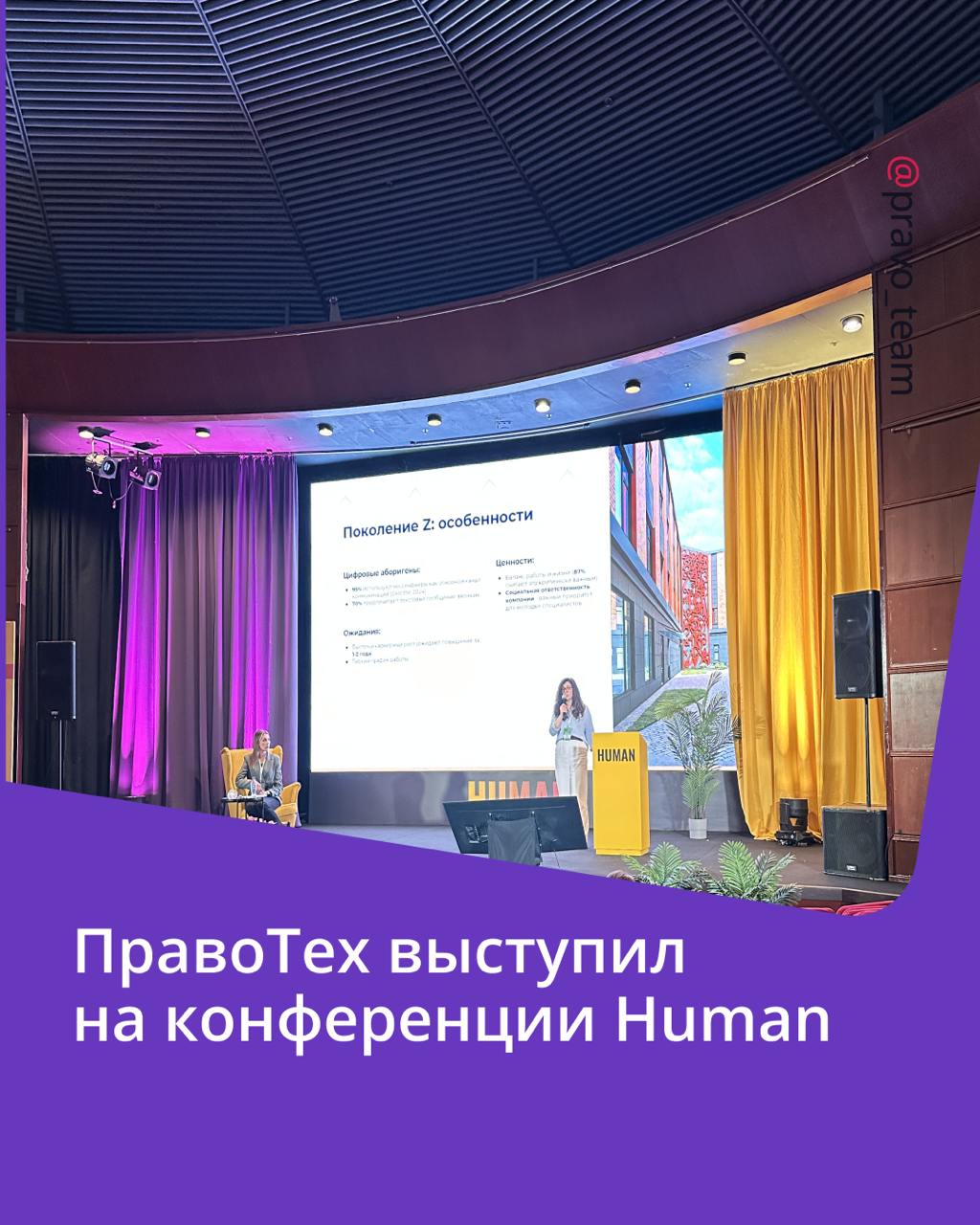 🟣 Как выстроить культуру, где изменения — часть рабочего процесса?
Об этом рассказала Change Manager Татьяна Абаринова на HR-конференции Human | Сетка — социальная сеть от hh.ru