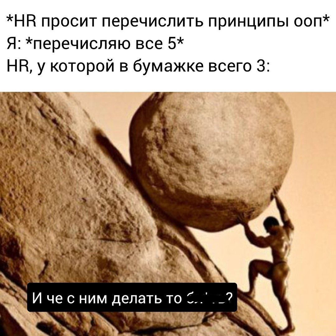 #IT
😂 Твой Пакет Мемов
🛍 Другие каналы | Сетка — социальная сеть от hh.ru