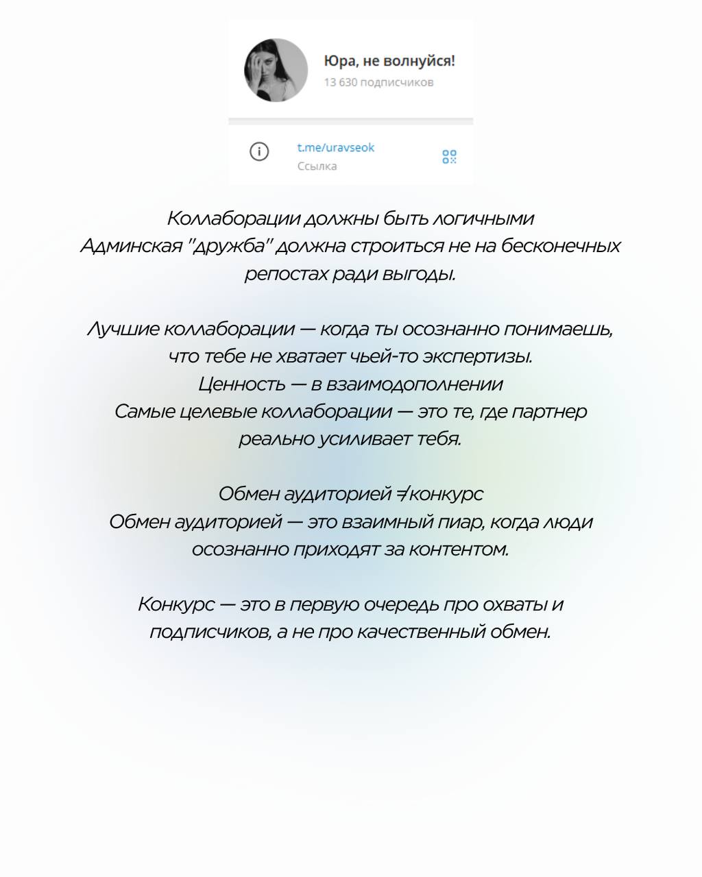 Этот лайфхак я тяну еще с журфака.
Какой бы проект, креативный кампейн или подготовку вы ни начинали, НАДО СПРОСИТЬ ЕЩЁ ТРИ МНЕНИЯ. Три альтернативных источника. Три разных решения | Сетка — социальная сеть от hh.ru