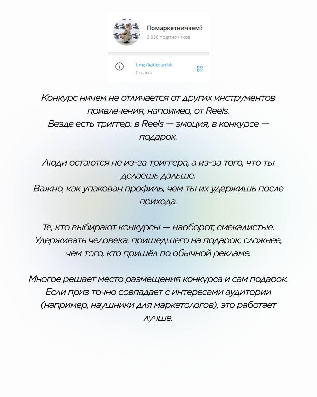Этот лайфхак я тяну еще с журфака.
Какой бы проект, креативный кампейн или подготовку вы ни начинали, НАДО СПРОСИТЬ ЕЩЁ ТРИ МНЕНИЯ. Три альтернативных источника. Три разных решения | Сетка — социальная сеть от hh.ru
