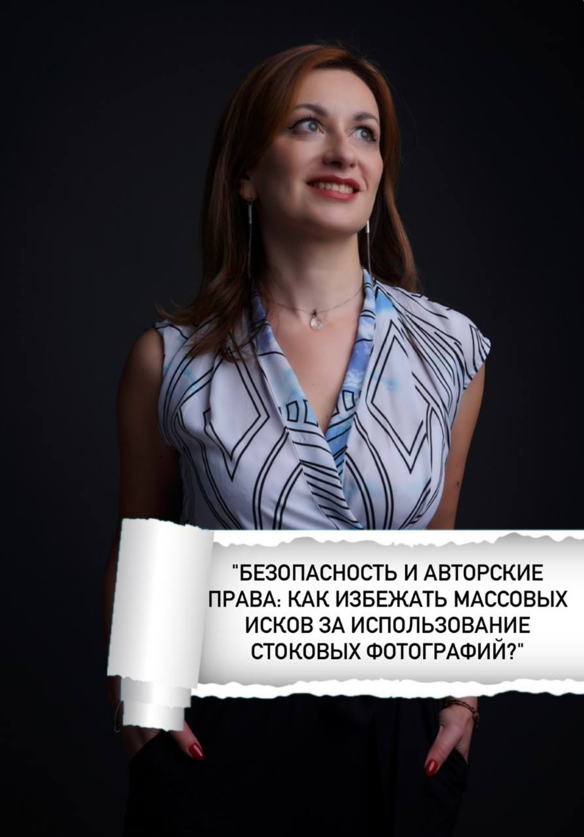 📸 Правила безопасной работы со стоковыми изображениями
Чтобы не получить претензию за фото на сайте — важно соблюдать несколько простых правил 👇
1️⃣ Проверяем лицензию перед скачиванием!
Лицензия — эт... | Сетка — социальная сеть от hh.ru