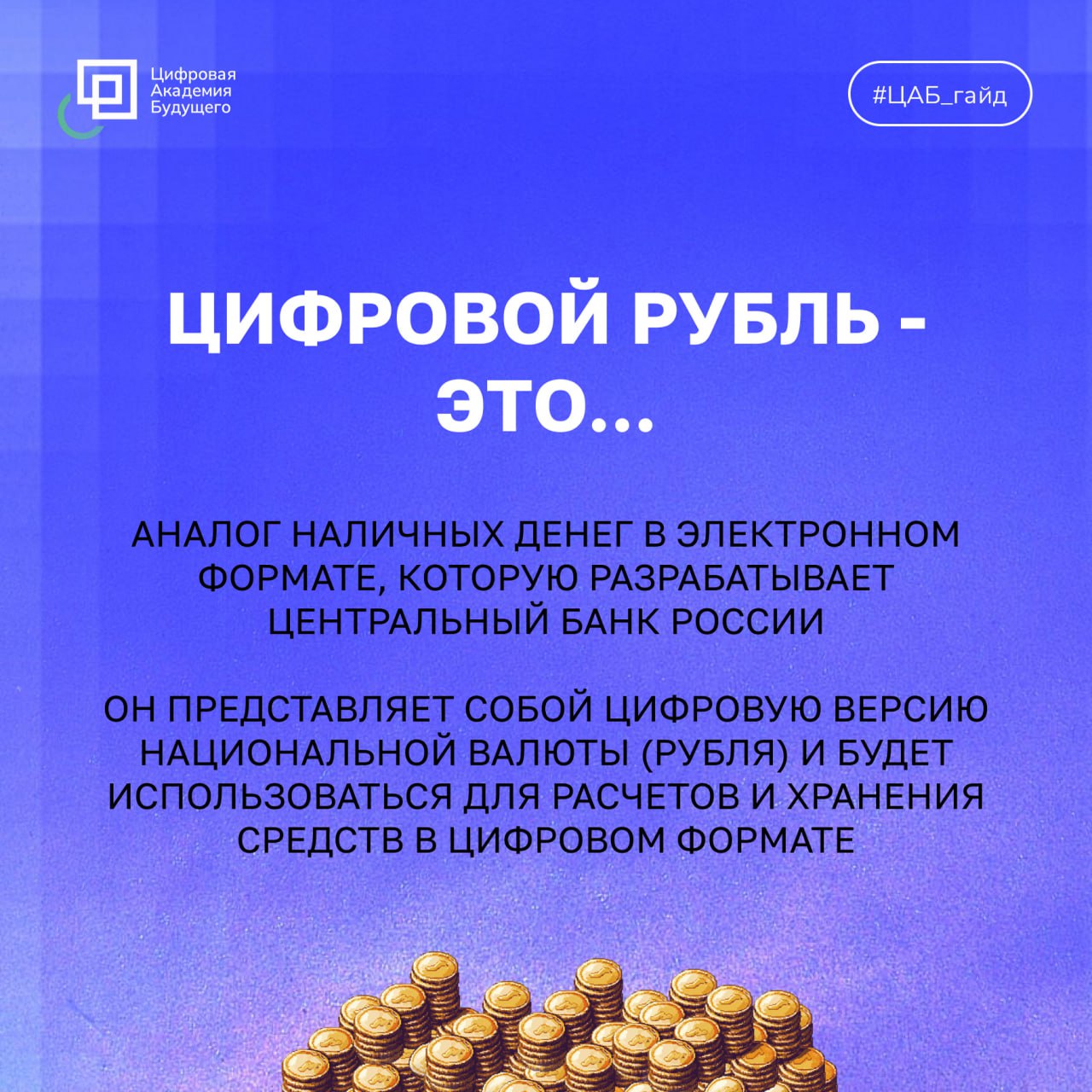 Продолжаем изучать инновации цифровой сферы🚀 | Сетка — социальная сеть от hh.ru