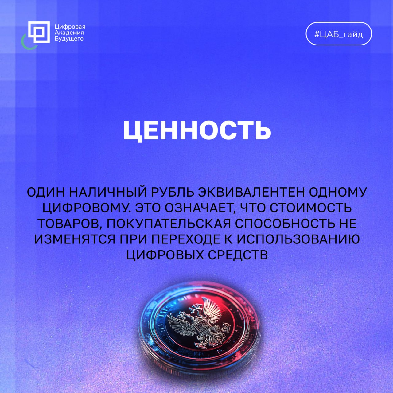 Продолжаем изучать инновации цифровой сферы🚀 | Сетка — социальная сеть от hh.ru