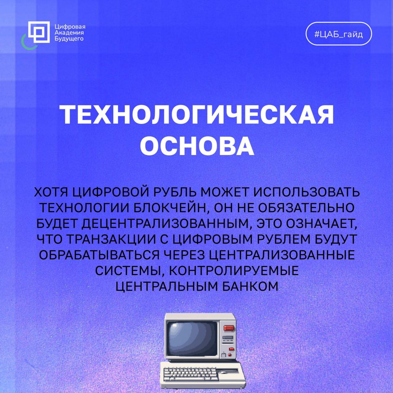 Продолжаем изучать инновации цифровой сферы🚀 | Сетка — социальная сеть от hh.ru