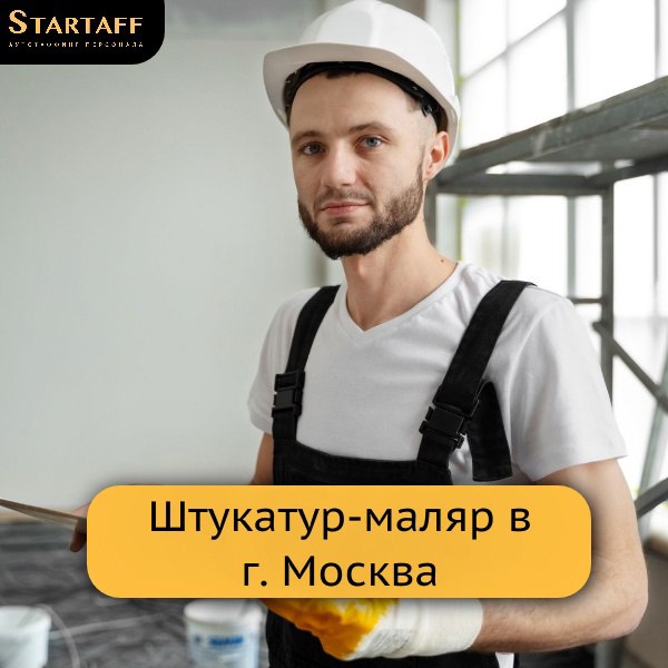 – Вахта 60/30
– Заработная плата: 137 | Сетка — социальная сеть от hh.ru