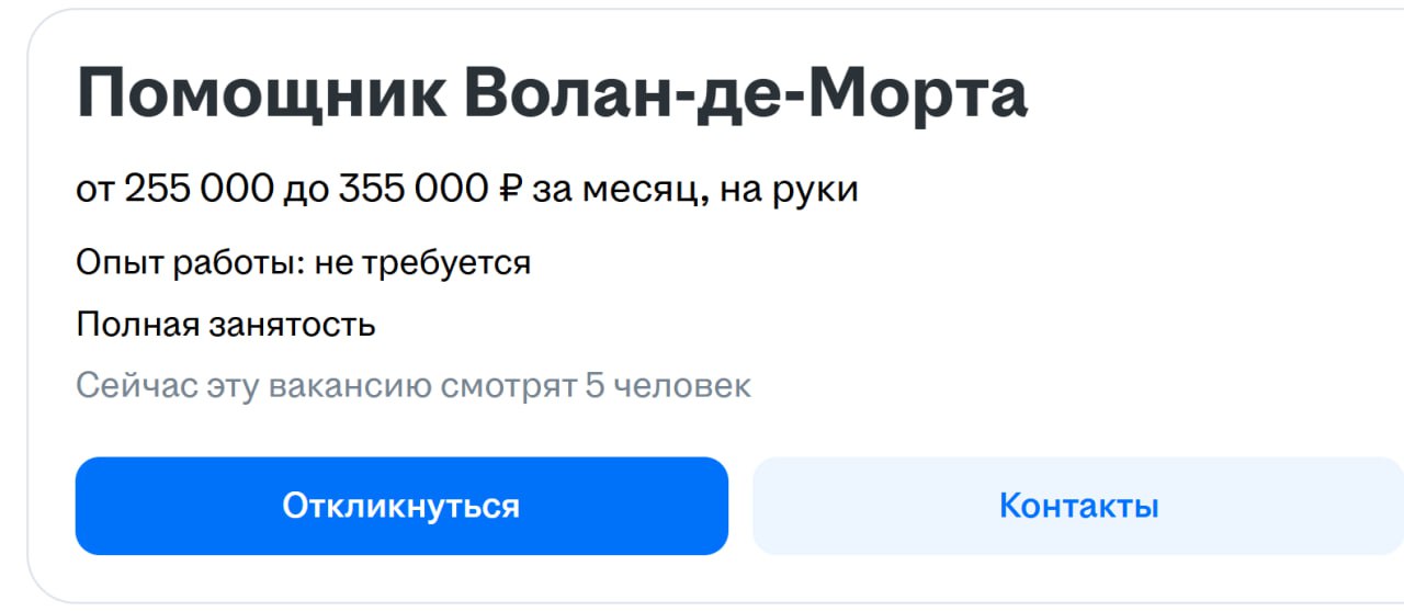 На что только не идут работодатели, чтобы привлечь кандидатов)
https://hh.ru/vacancy/112625062 | Сетка — социальная сеть от hh.ru