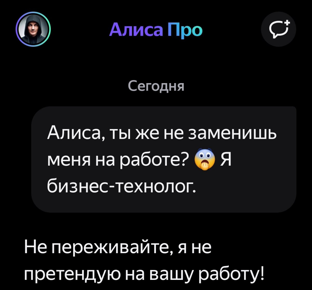 ИИ СКОРО ЗАМЕНИТ ВСЕХ! | Сетка — социальная сеть от hh.ru