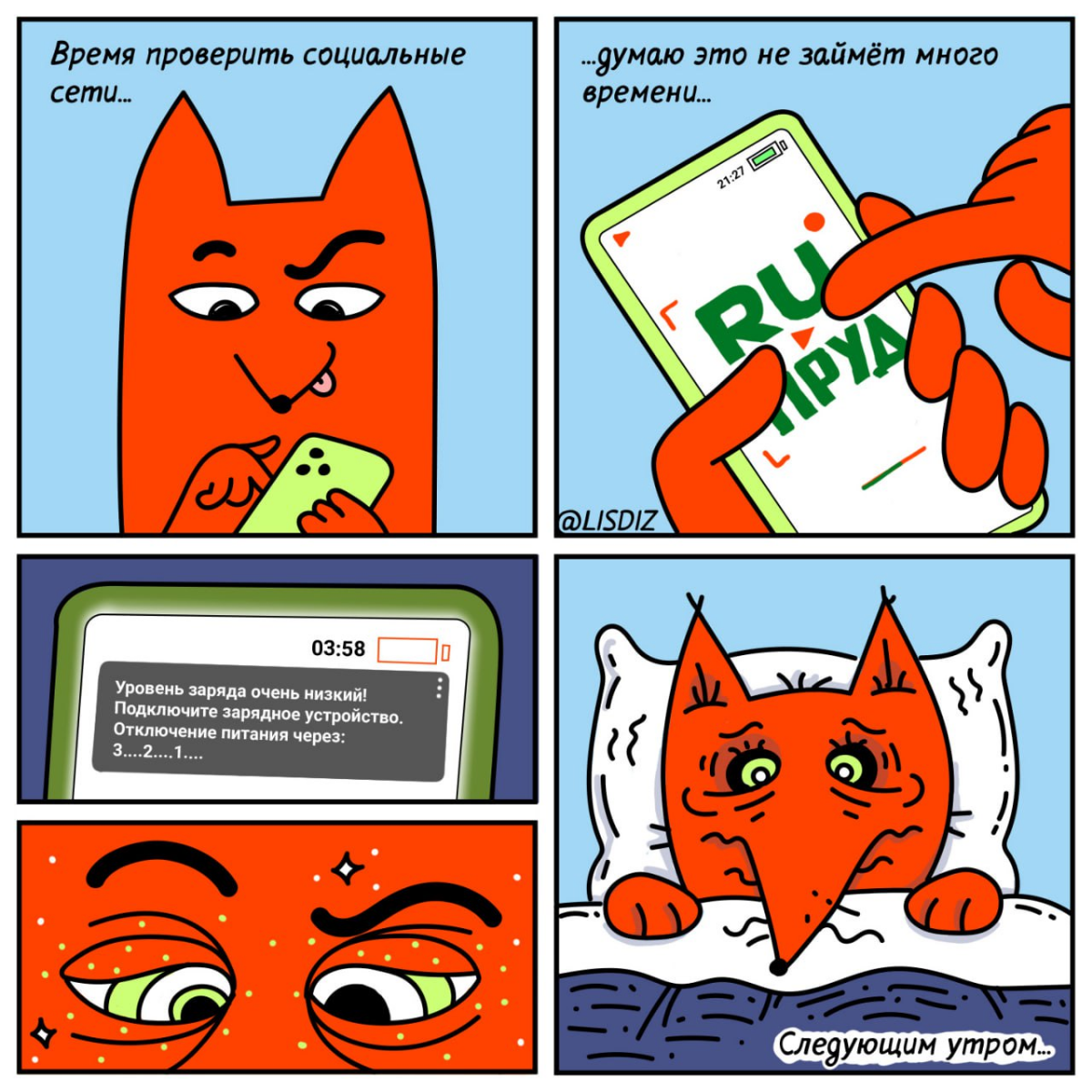 Комемксы #4 | Сетка — социальная сеть от hh.ru