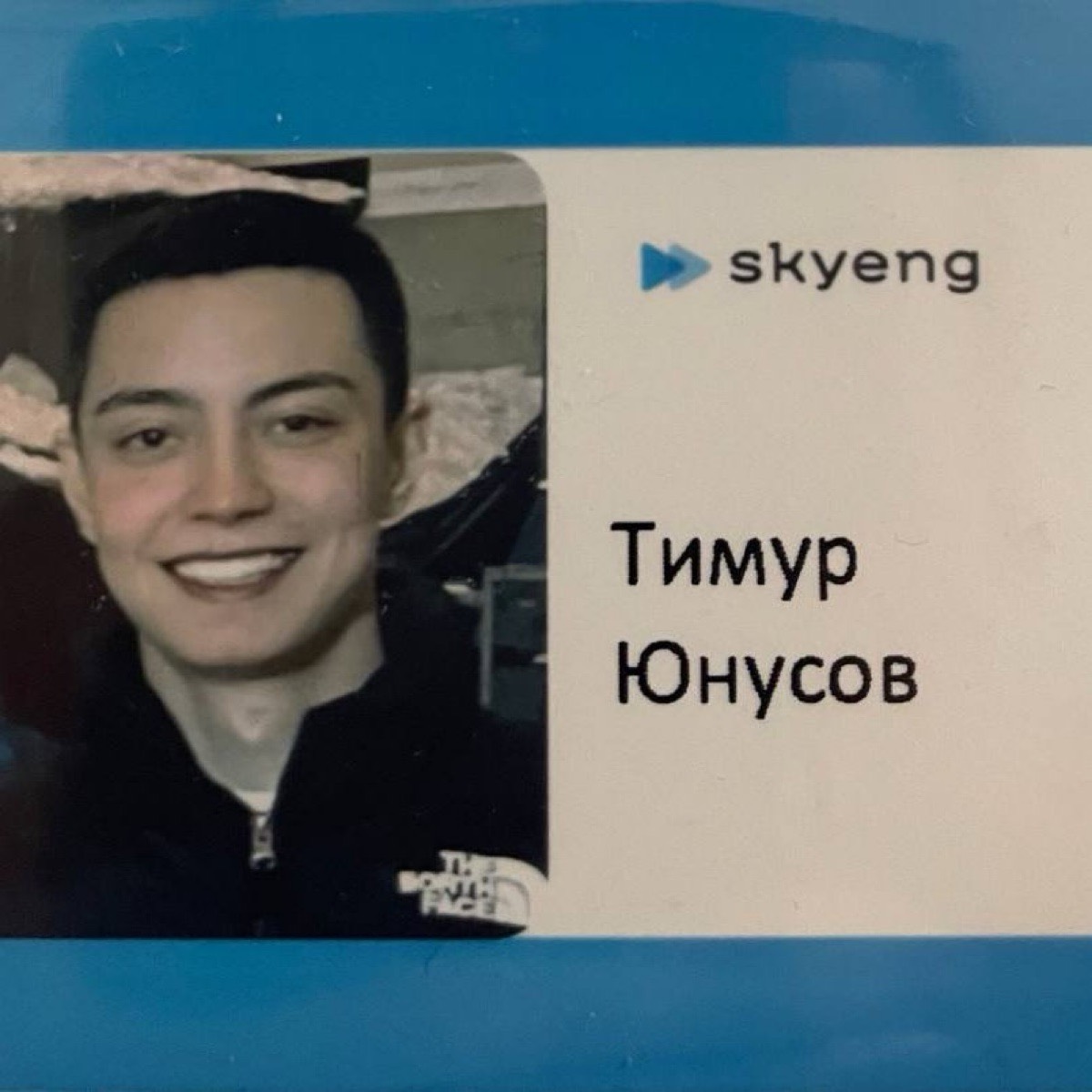 Тимур Юнусов | Сетка — социальная сеть от hh.ru